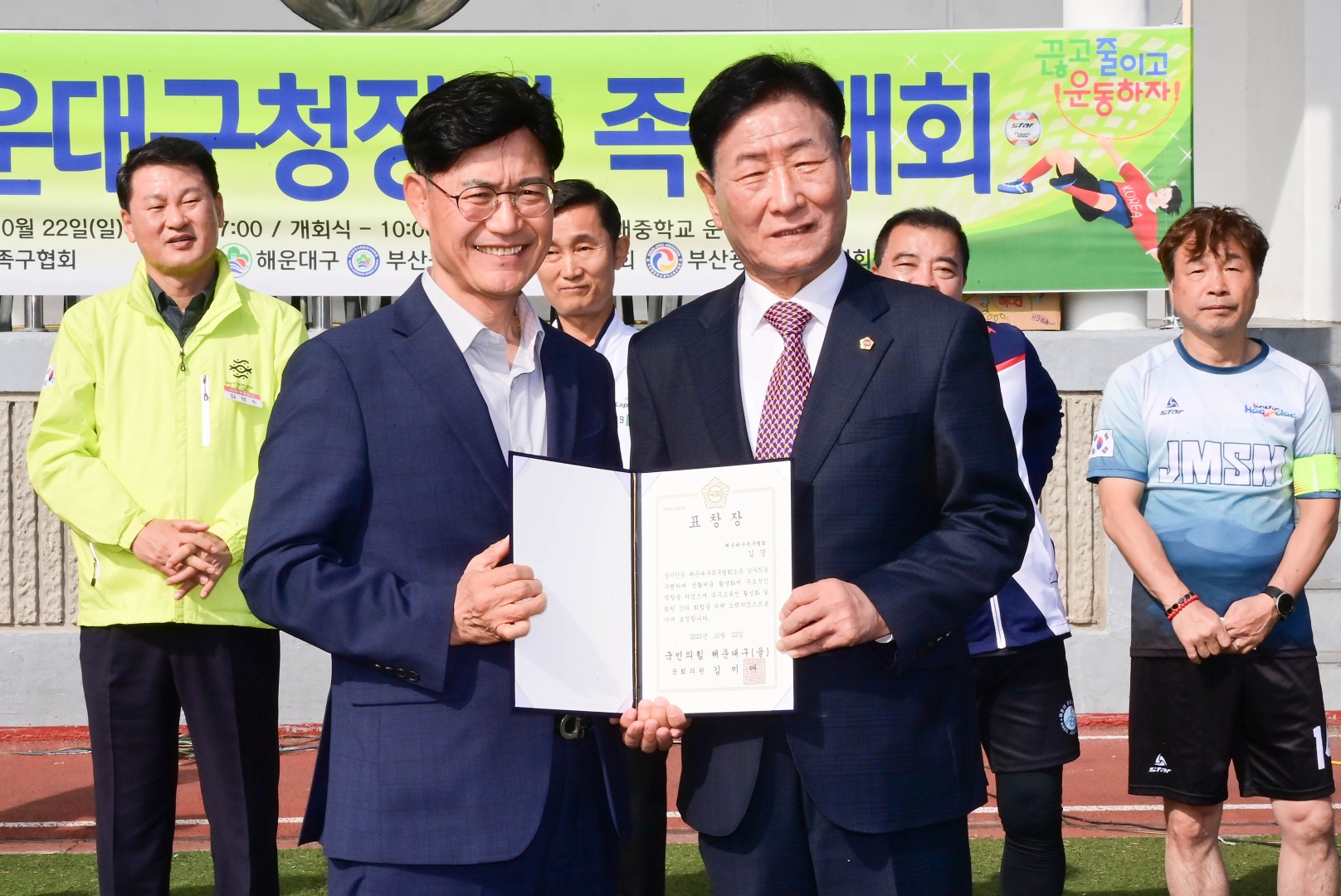 231023 제7회 해운대구청장배 족구대회 5