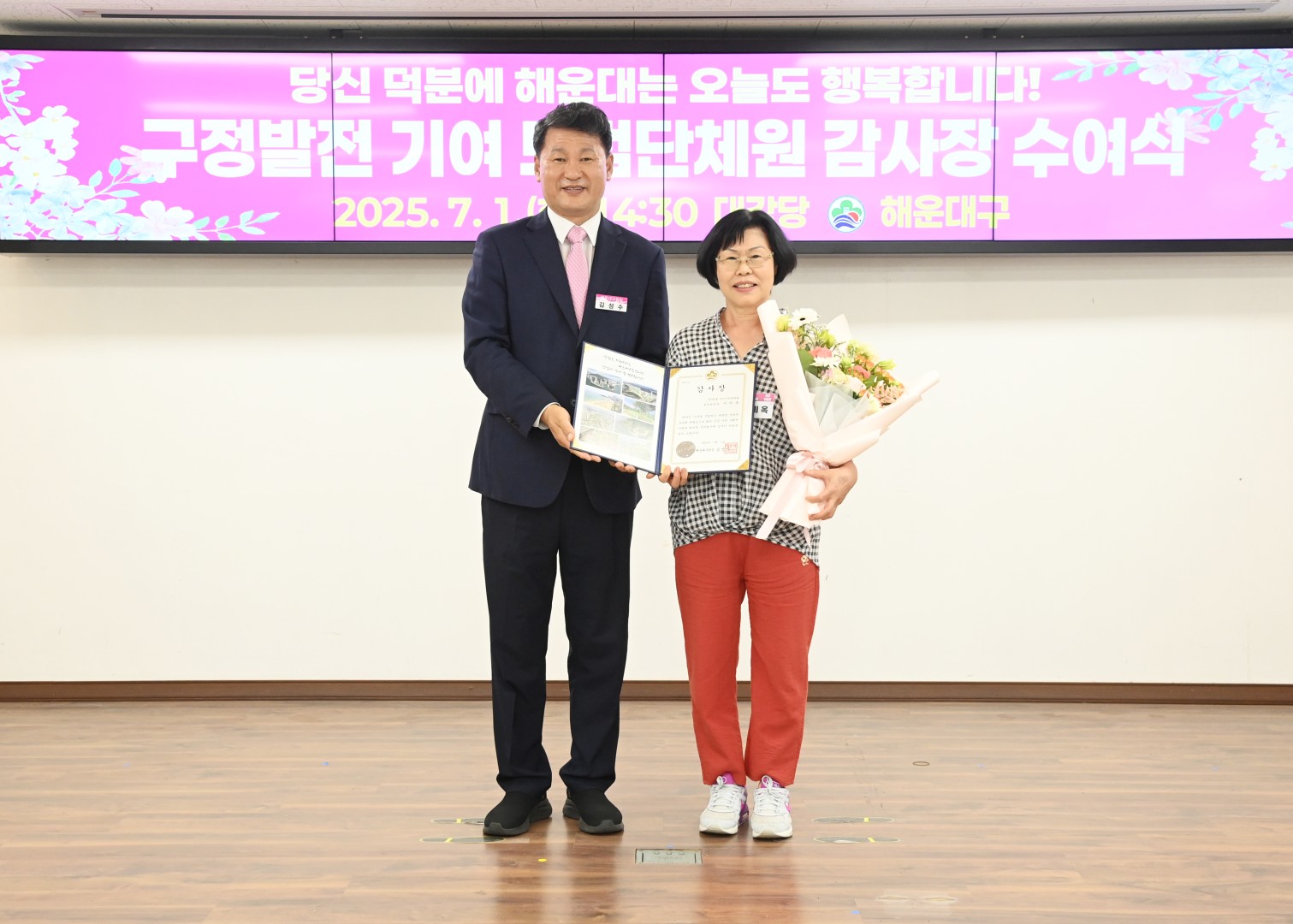 구정발전 기여 모범단체원 감사장 수여식 35