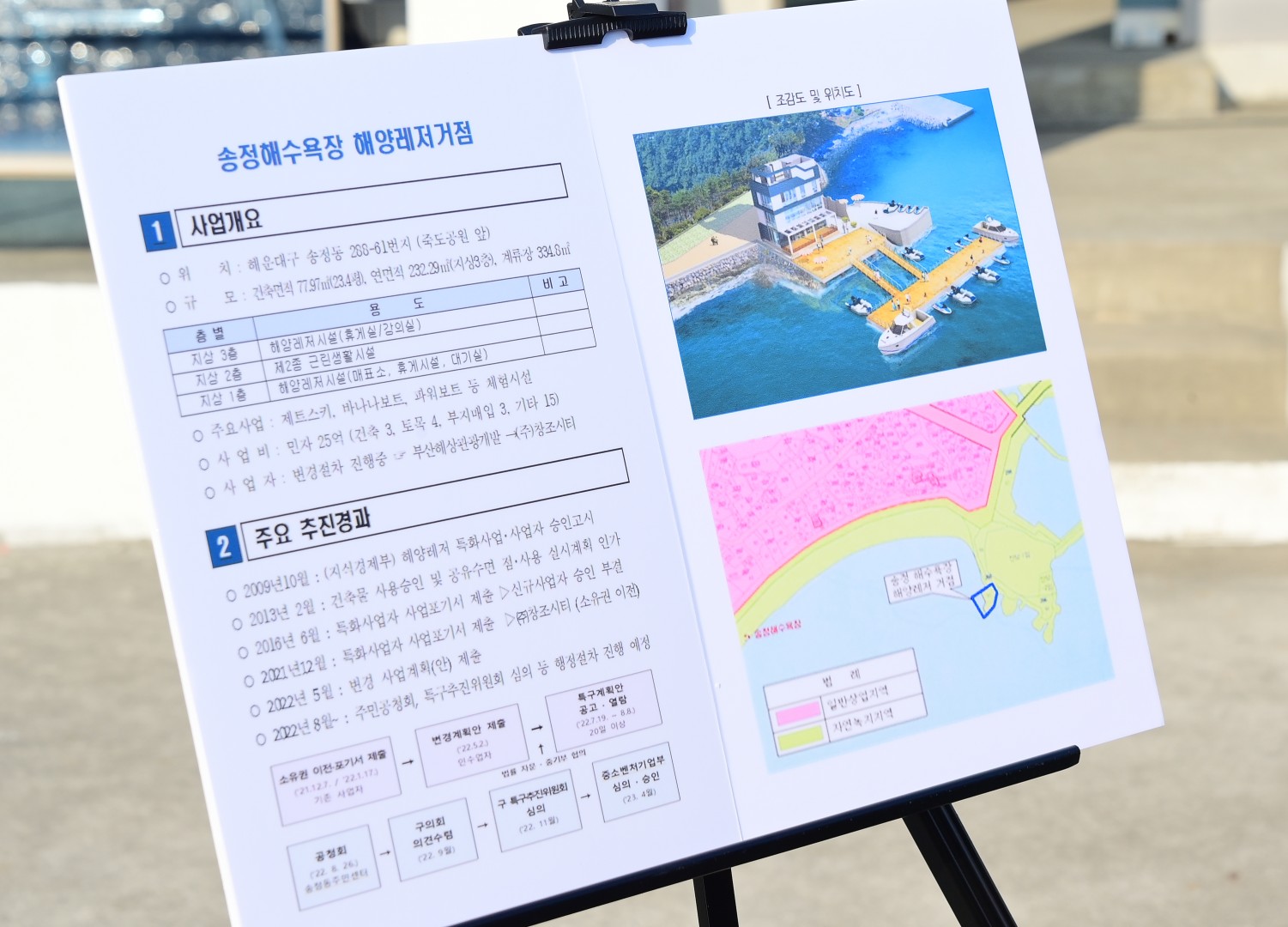 주요사업장 현장방문 32