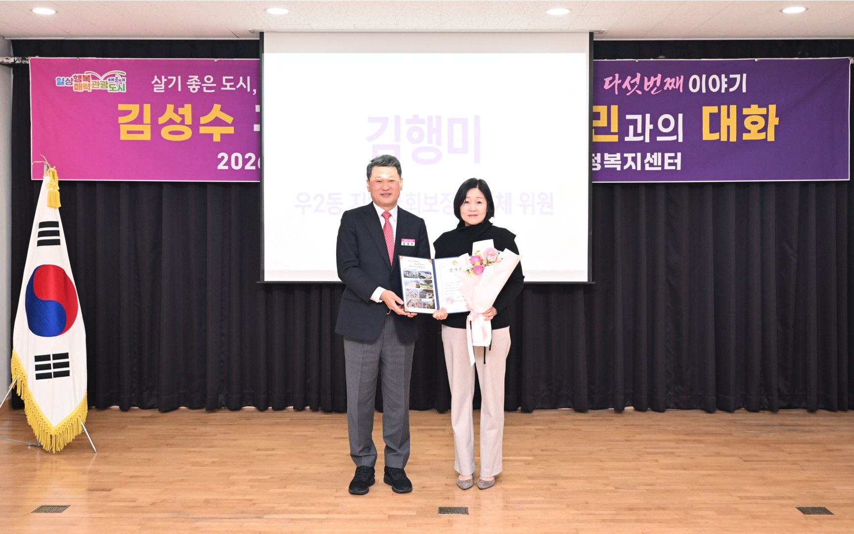 동 주민과의 대화(우2동) 35