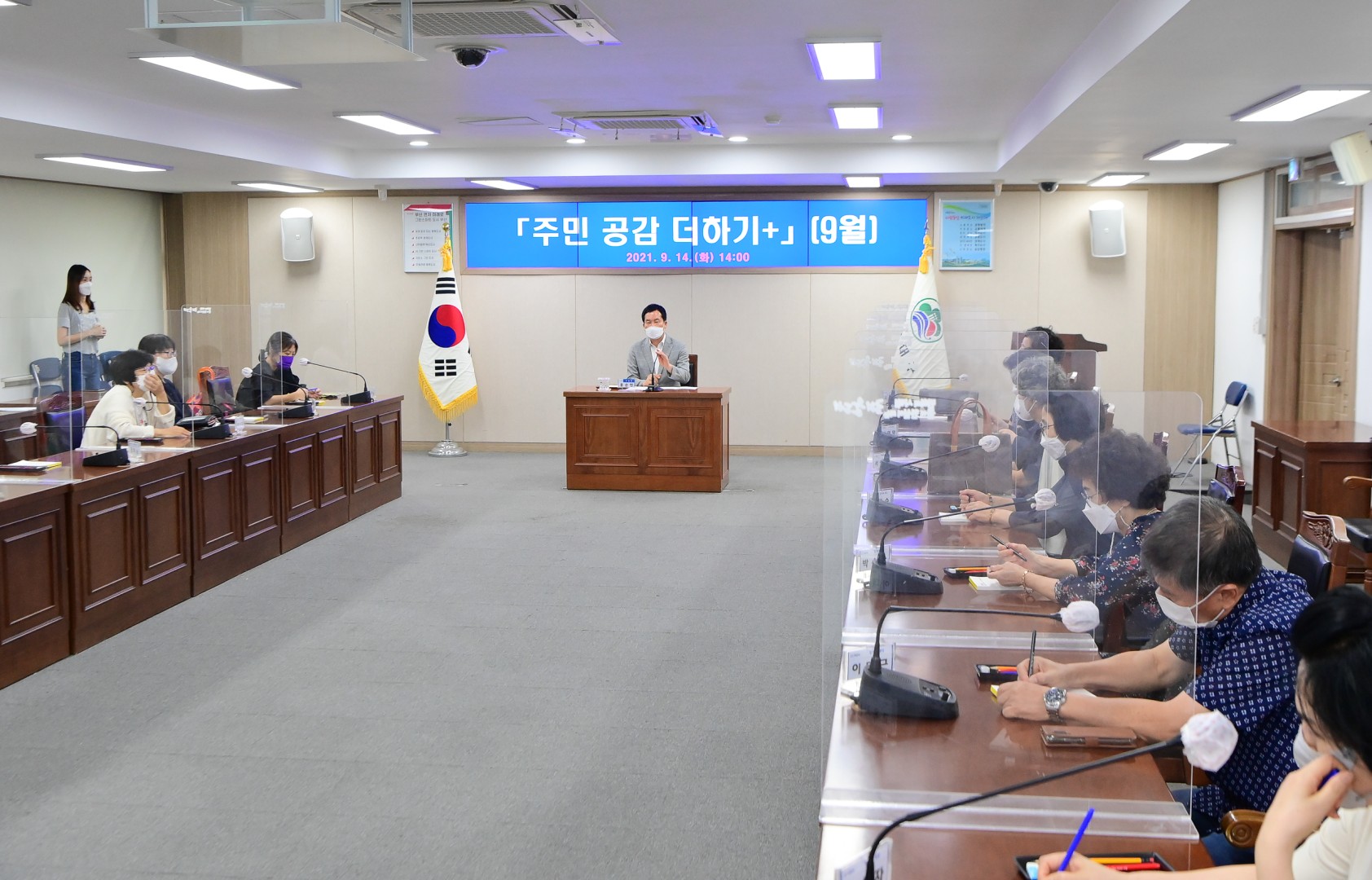 주민공감행정 2