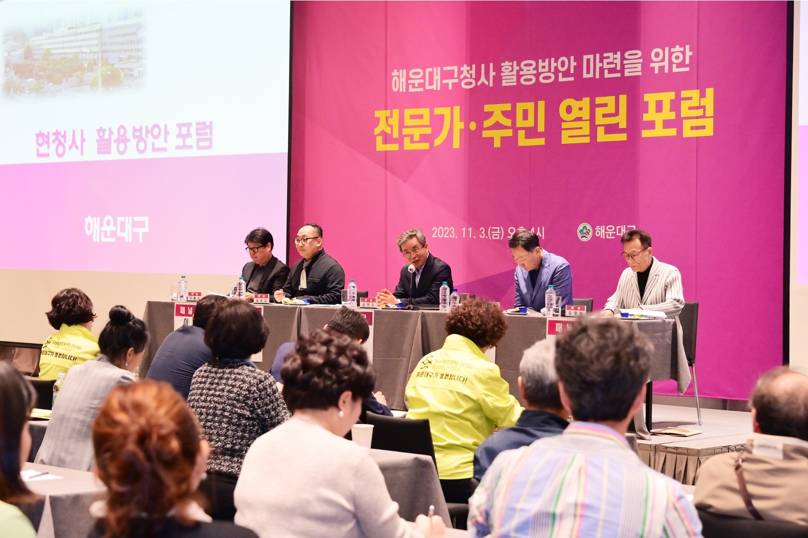 현청사 활용방안 전문가·주민 열린포럼 1