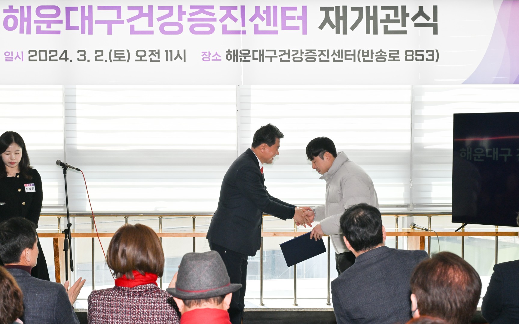 건강증진센터 개소식 28