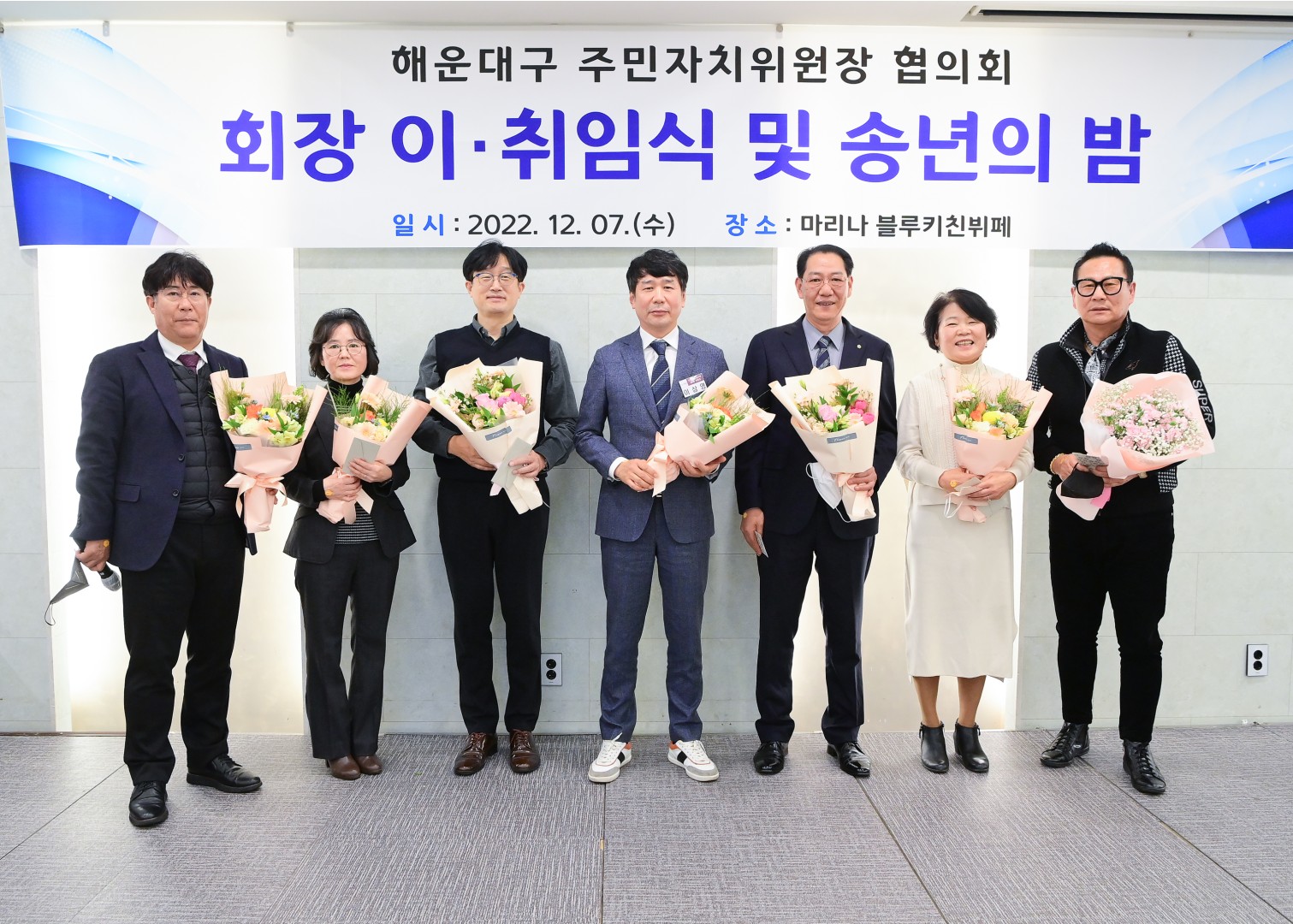 주민자치위원장 협의회 이.취임식 45