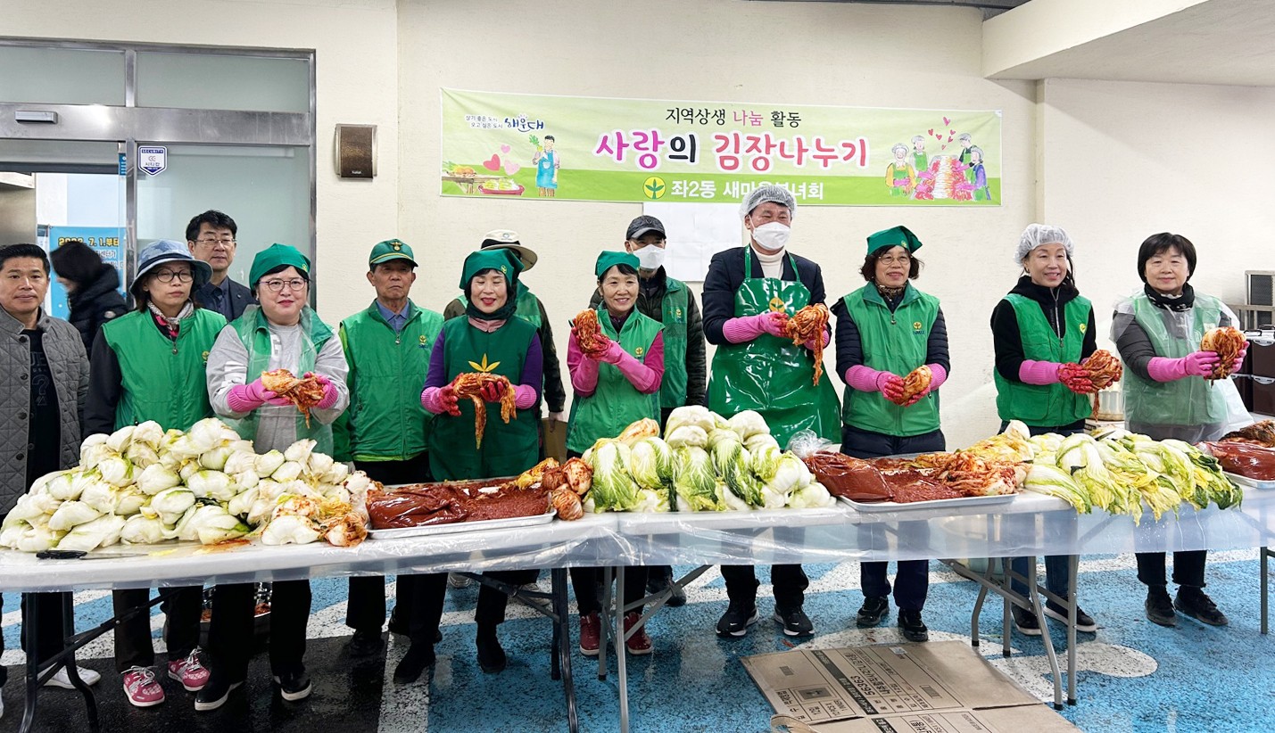 새마을 부녀회 김장나눔 행사 3