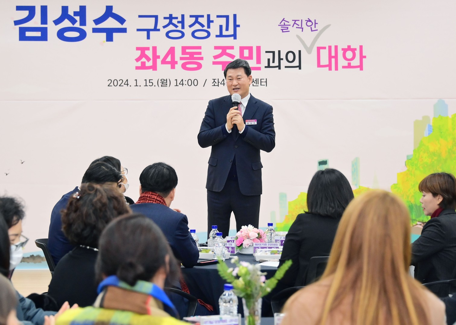동 주민과의 대화(좌4동) 9