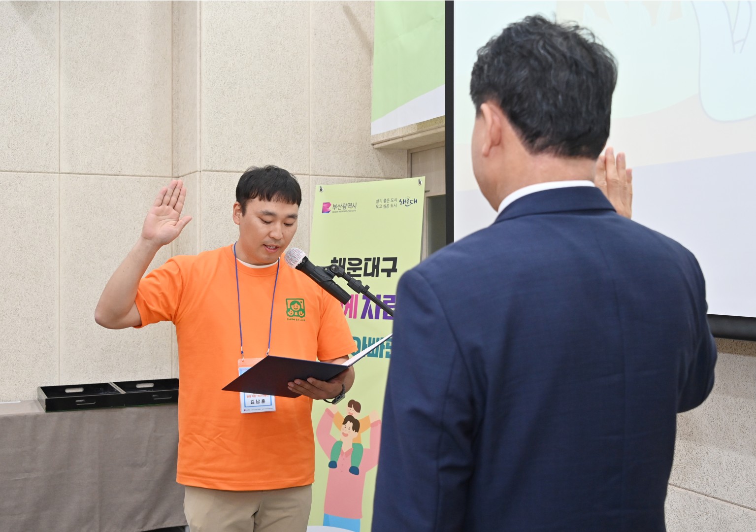 함께자람 육아아빠단 발대식 34