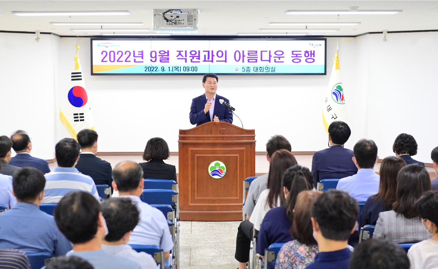직원과의 아름다운동행 8