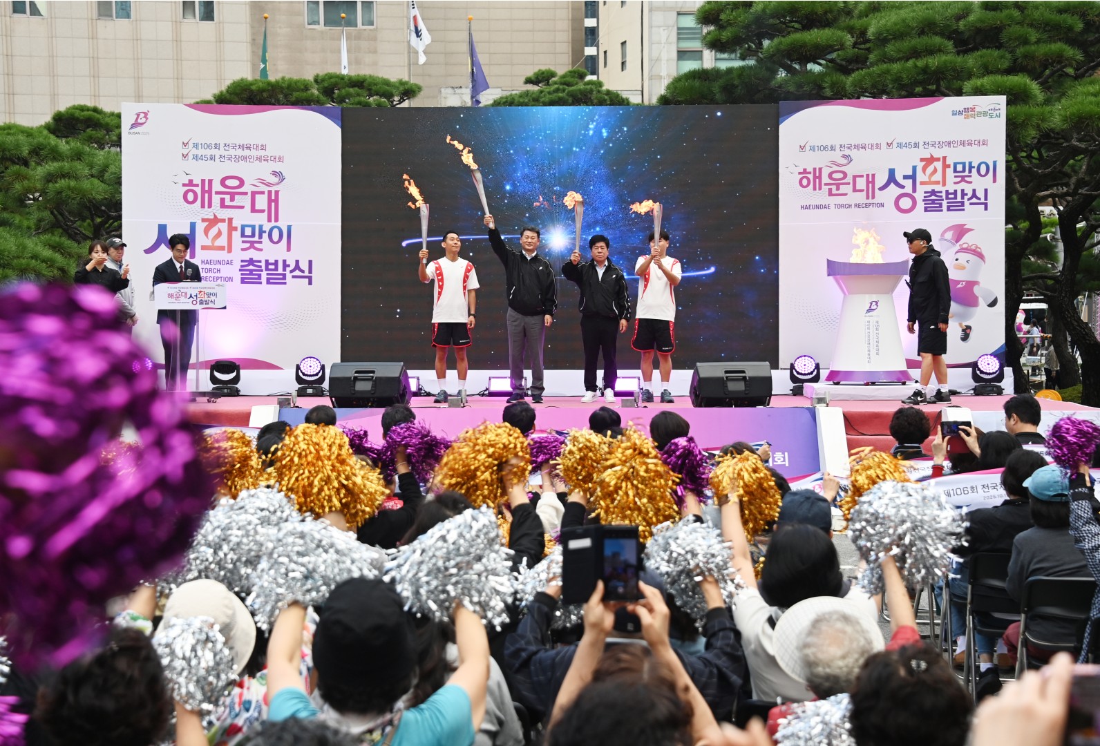 전국체전 성화봉송 맞이식 25
