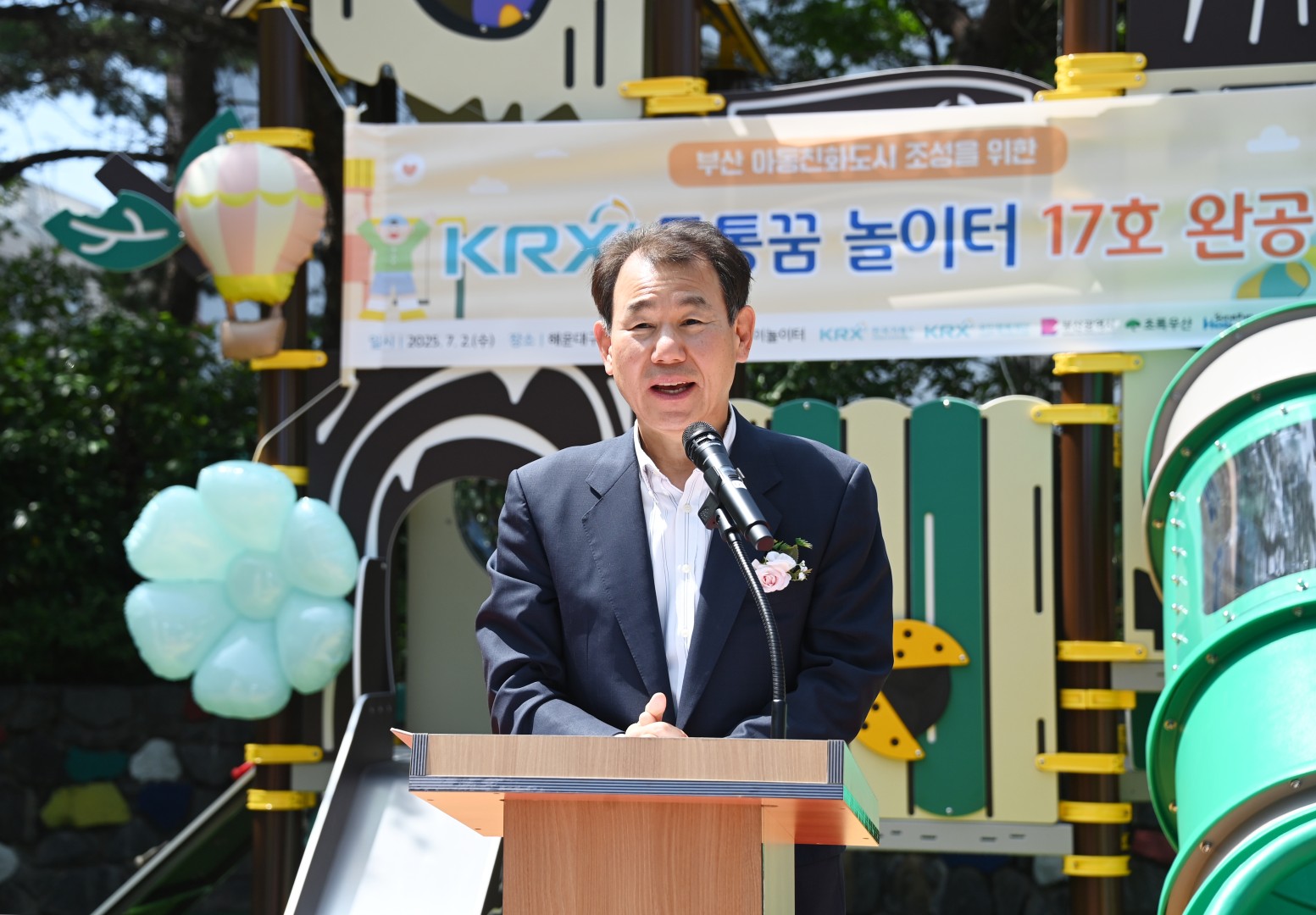 KRX 통통꿈 놀이터 준공식 8