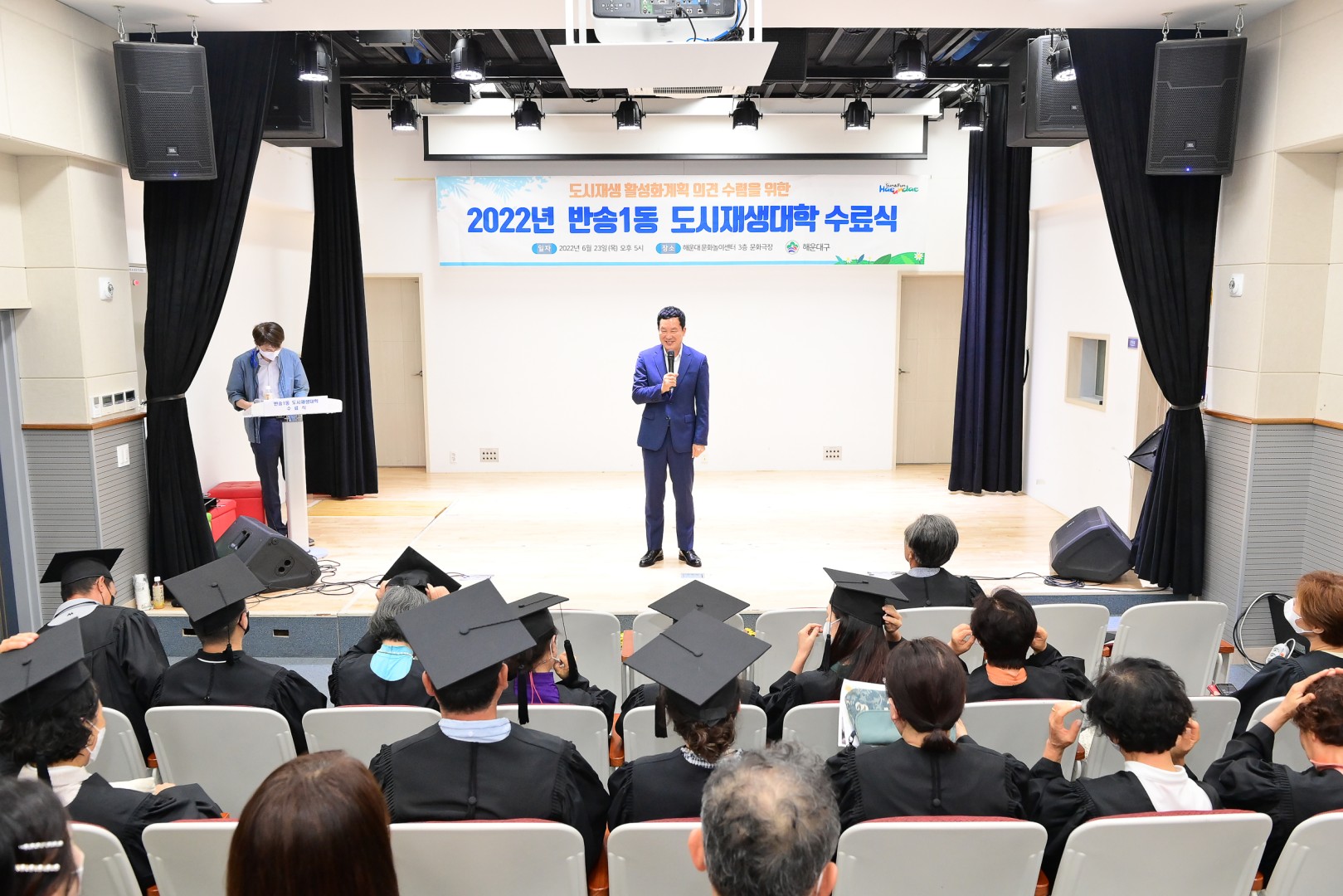 반송1동 도시재생대학 수료식 22