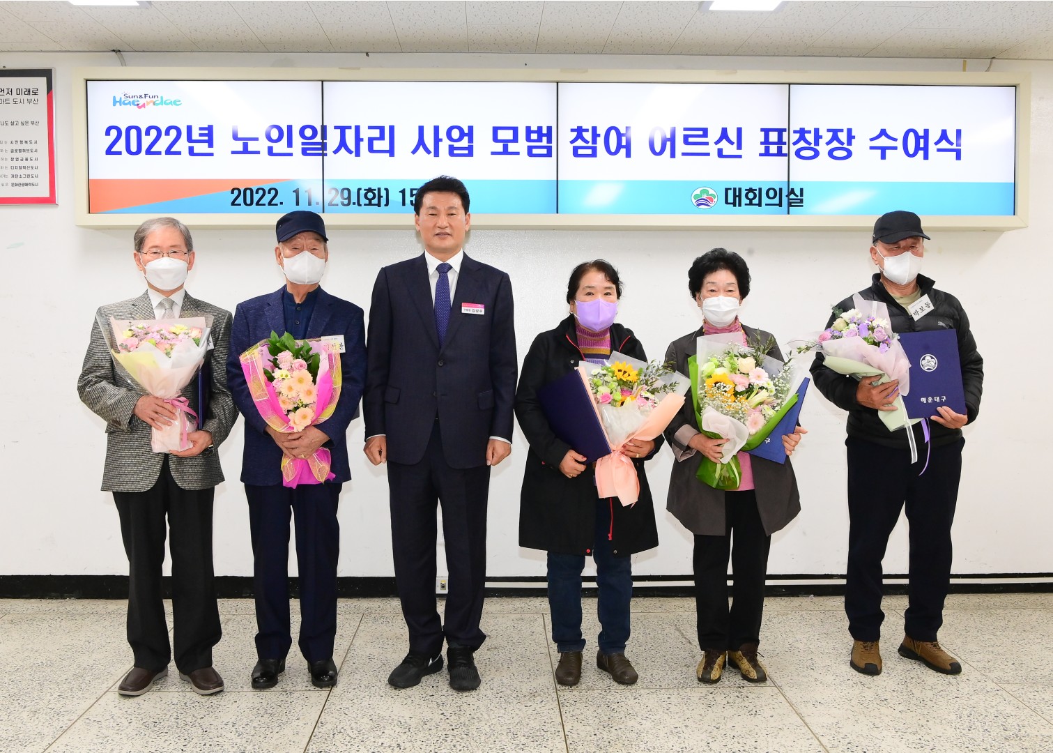 노인일자리 참여유공 표창 22