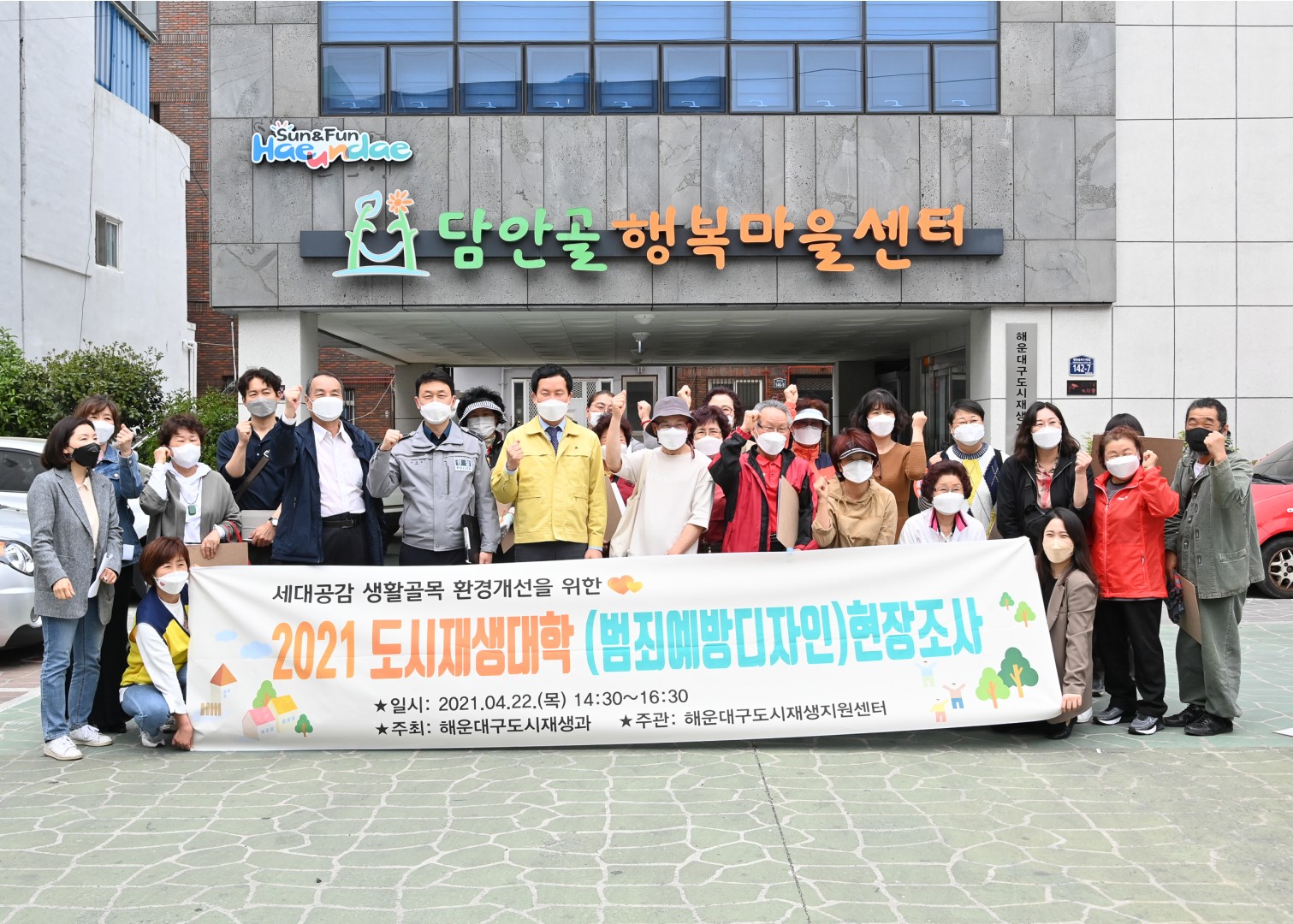 도시재생대학 개강 1
