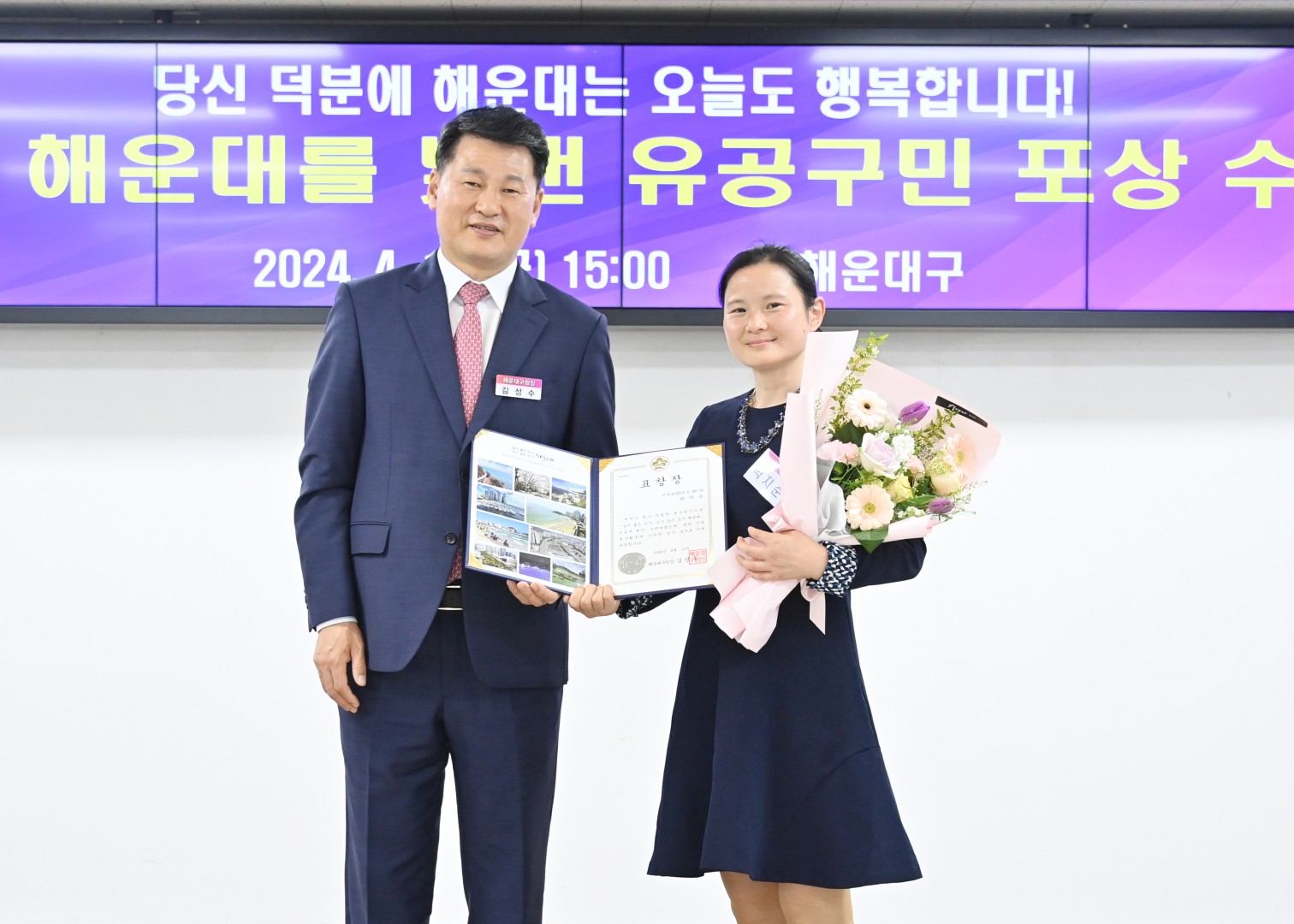 선행구민 및 모범단체원 포상수여식 22