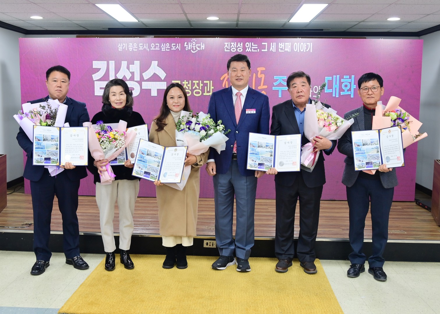 동 주민과의 대화(재송1동) 10