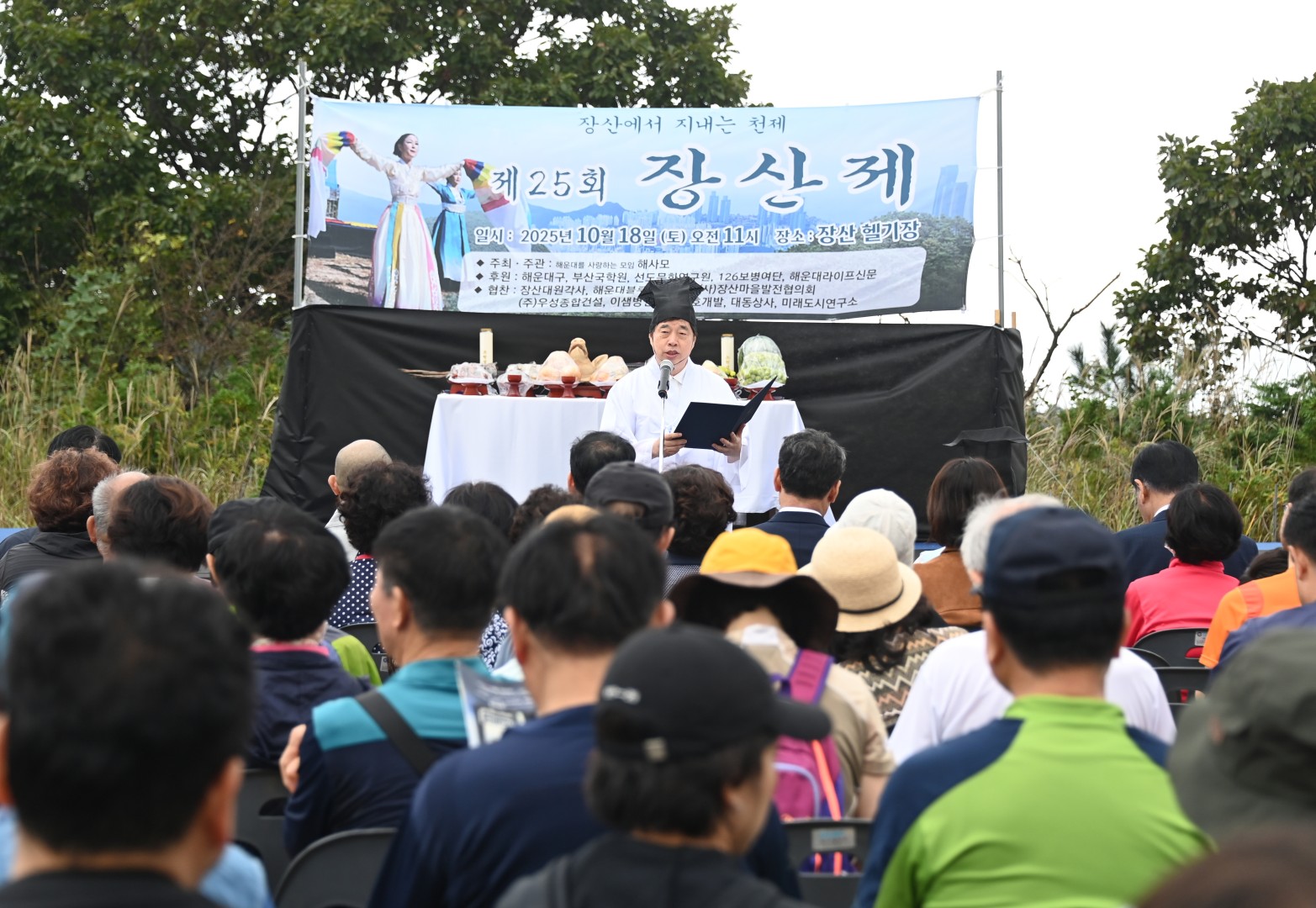 장산제 5