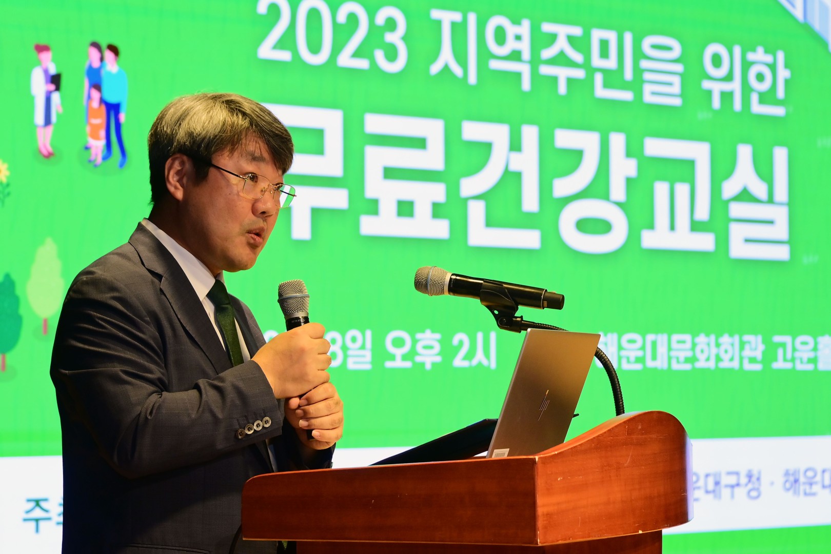 해운대백병원 지역주민을 위한 무료 건강교실 11