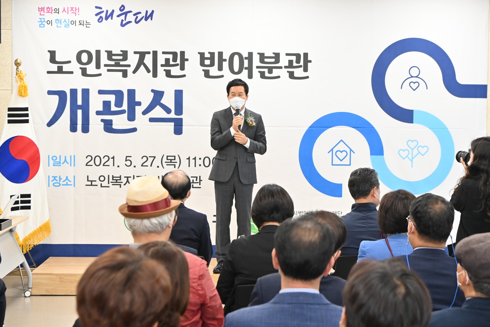 노인 복지관 반여분관 10