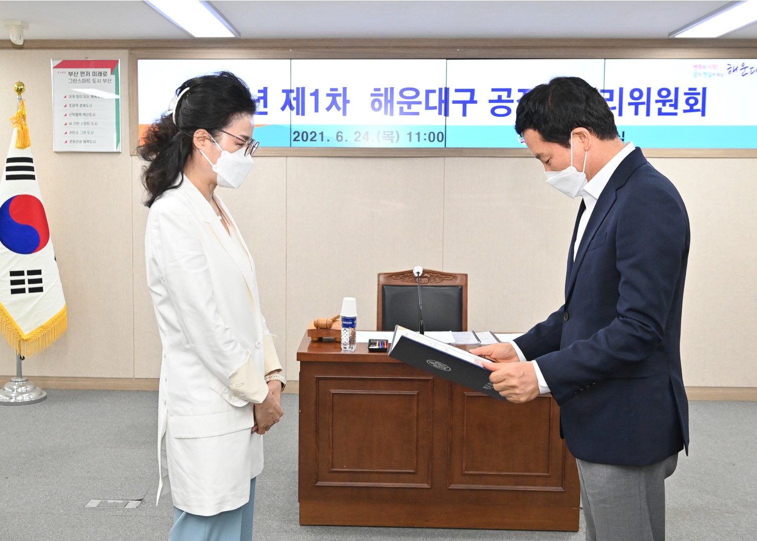 공직자윤리위원 위촉 1