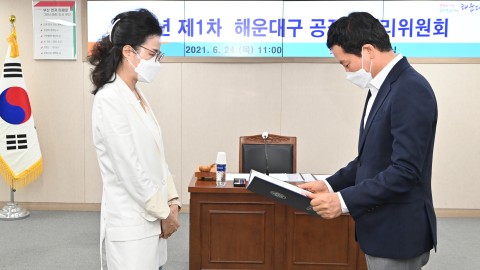 공직자윤리위원 위촉