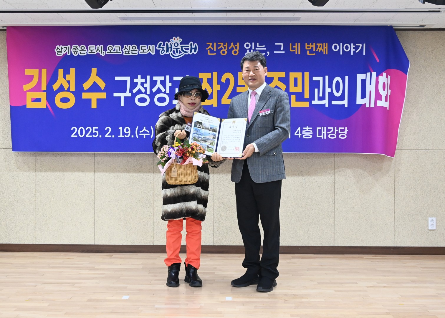 좌2동 동순방 8