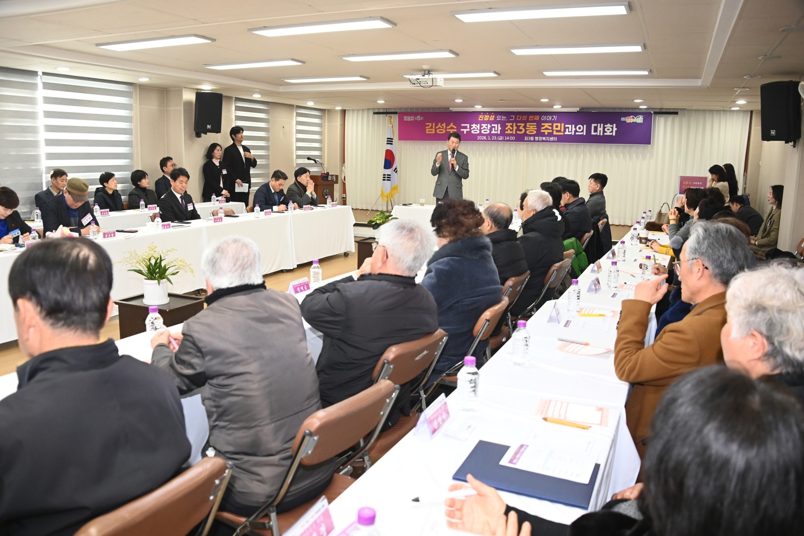 동 주민과의 대화(좌3동) 16