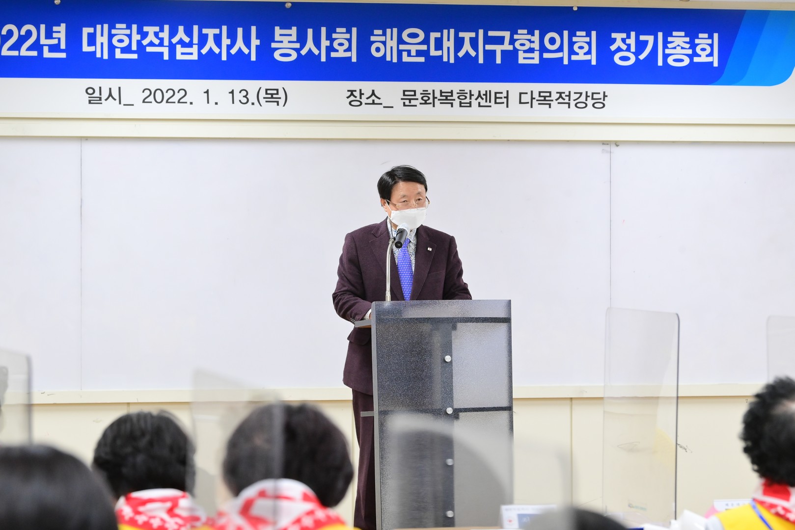 적십자 정기총회 6