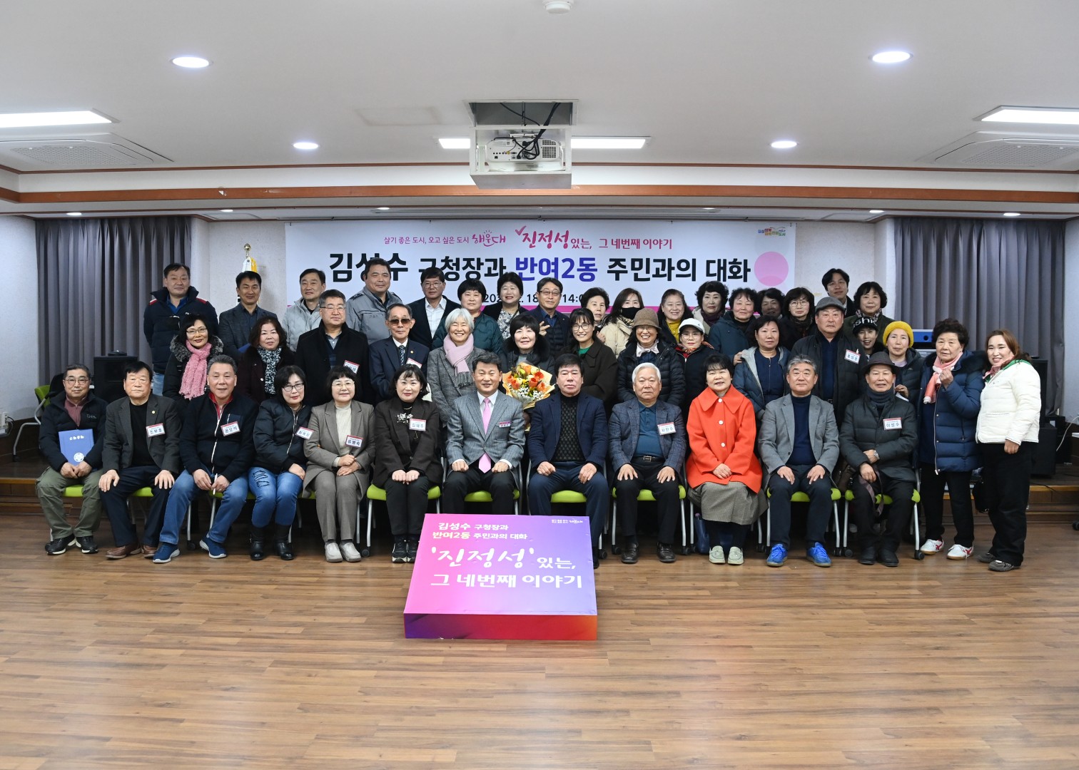 반여2동 동순방 30