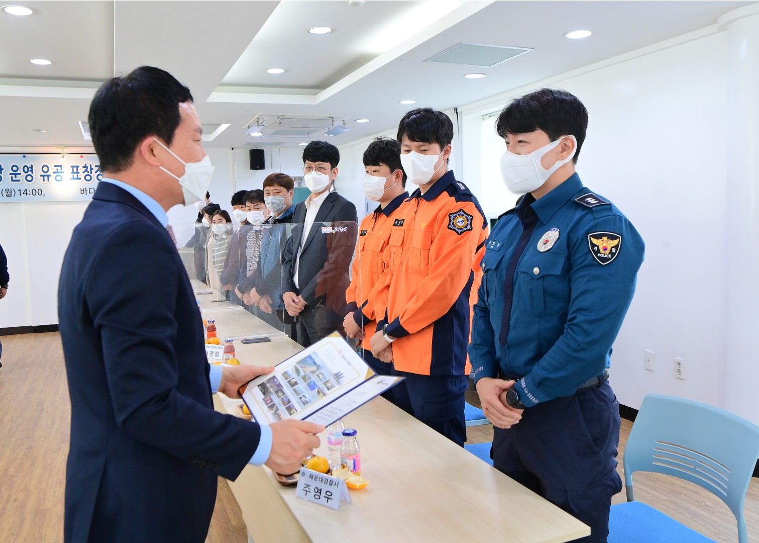 해수욕장 유공 표창수여 4