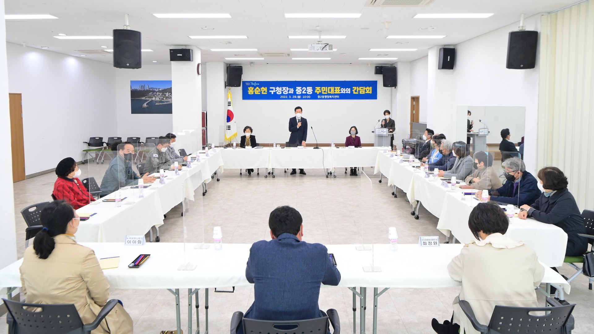중2동 주민대표 간담회 6