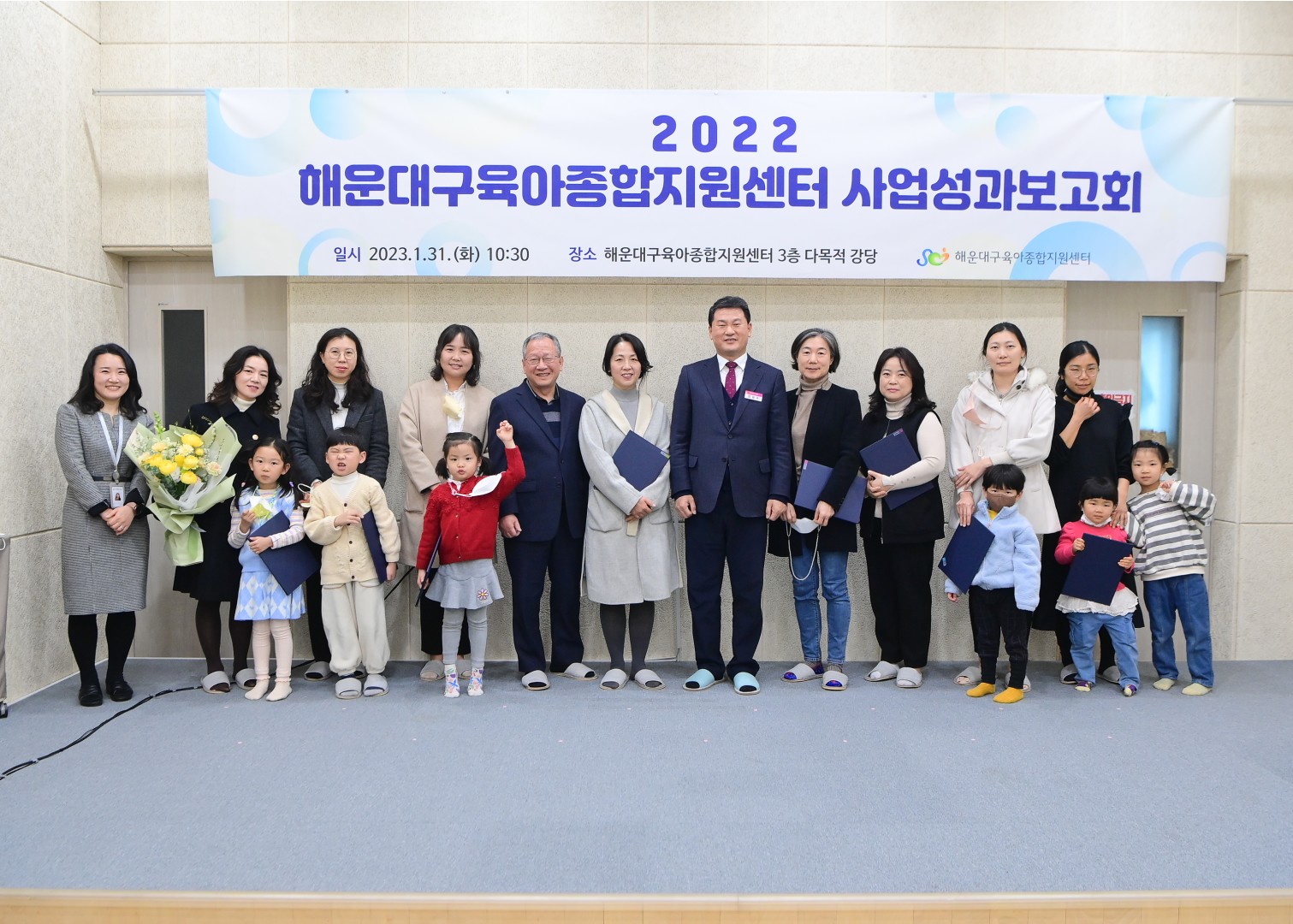 해운대구 육아종합지원센터 사업성과 보고회 3