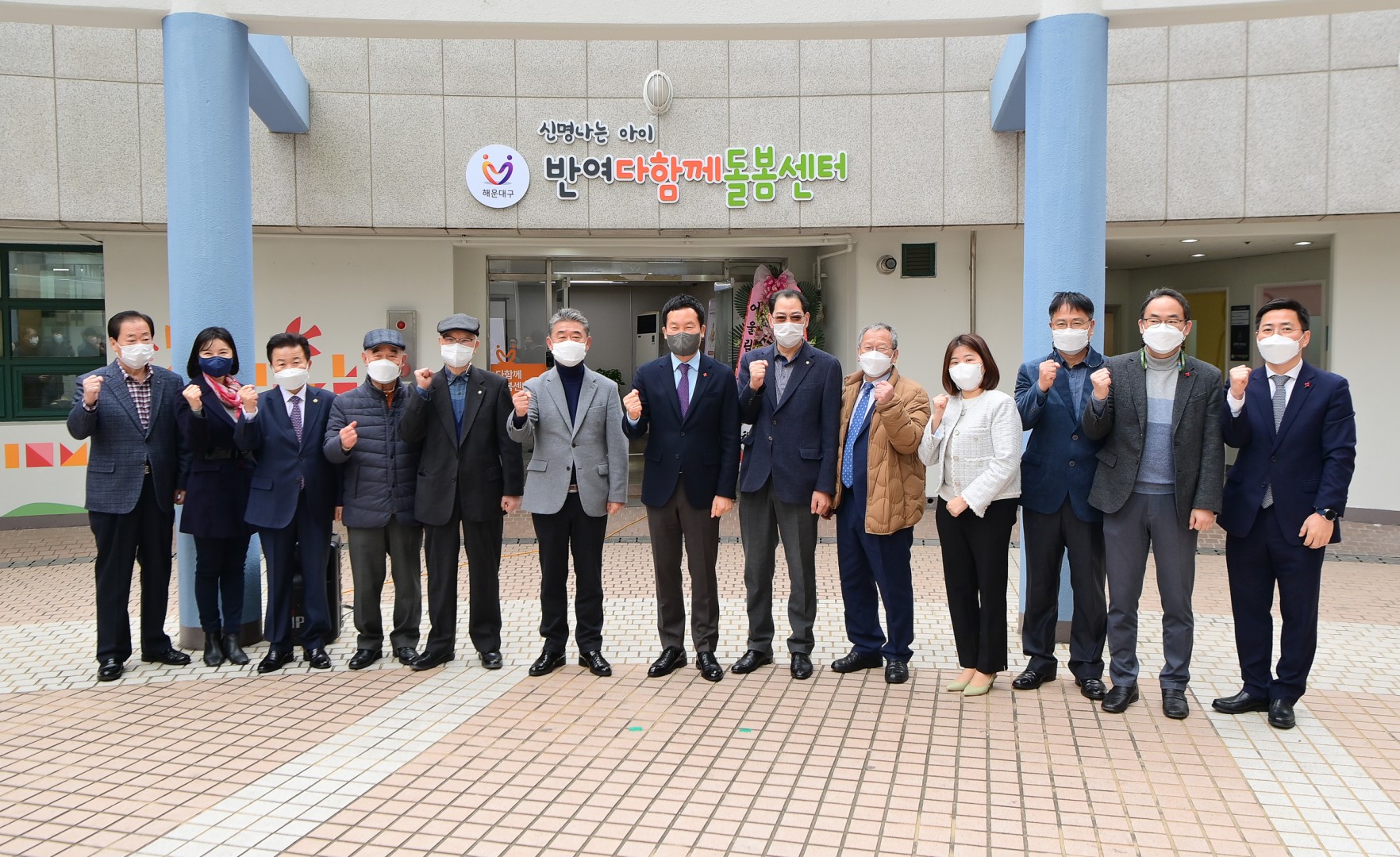 반여 다함께 돌봄센터 12