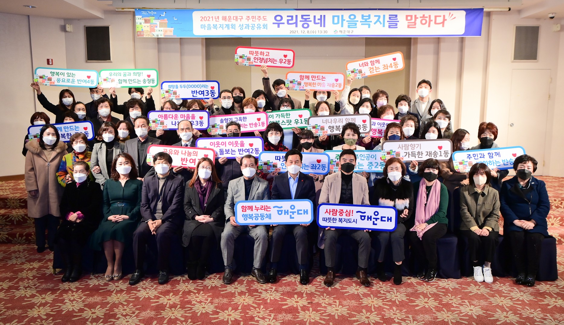 주민주도 마을복지계획 공유회 1