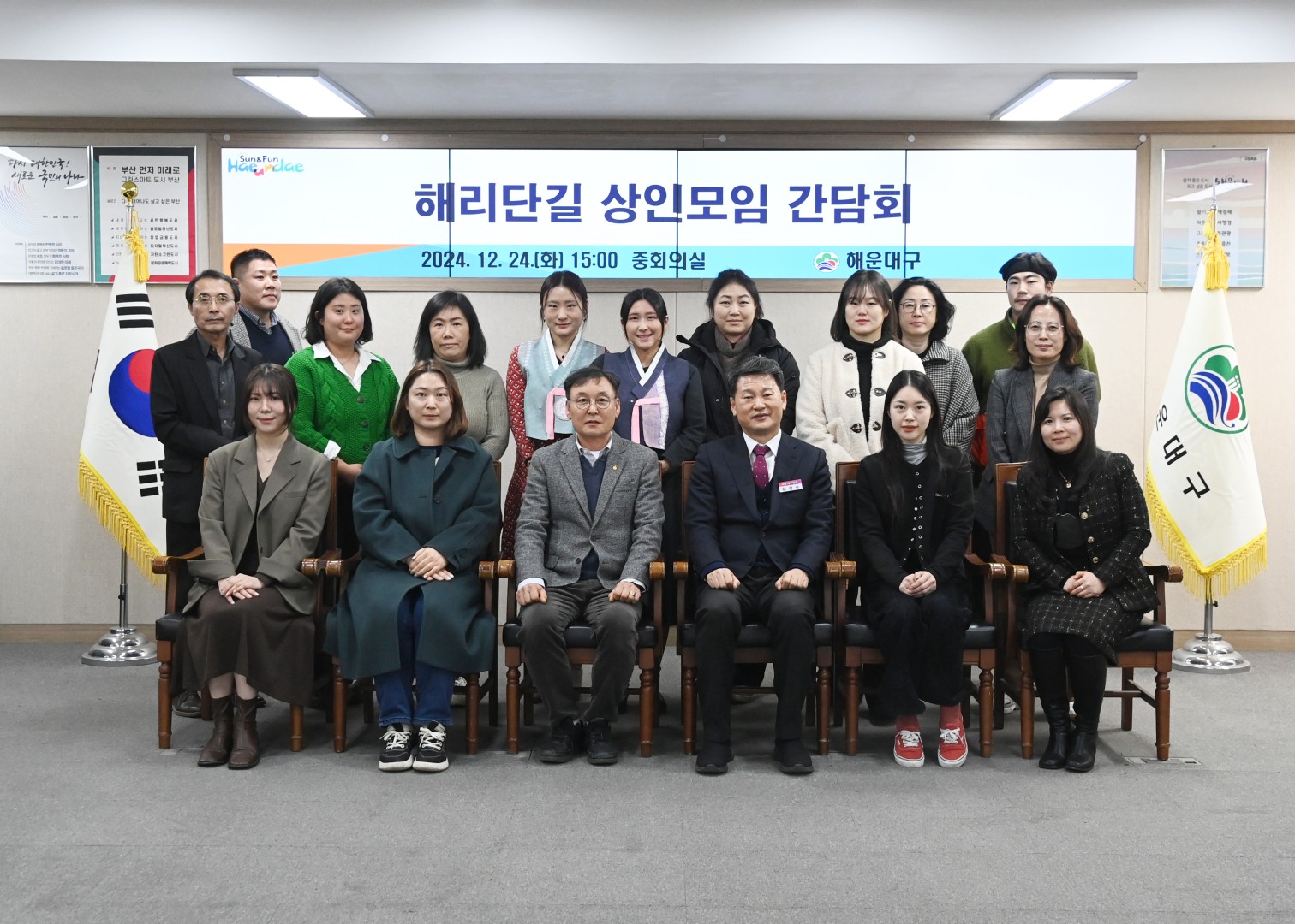 해리단길 상인회 간담회 4