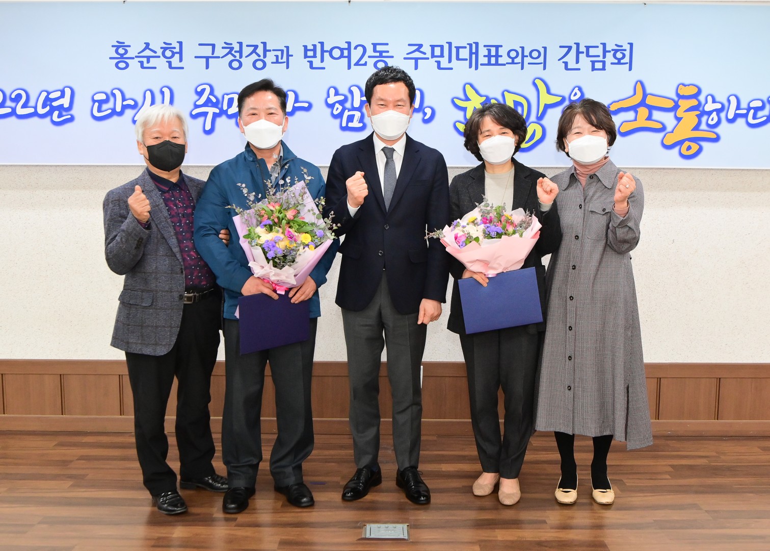 반여2동 주민대표 간담회 4