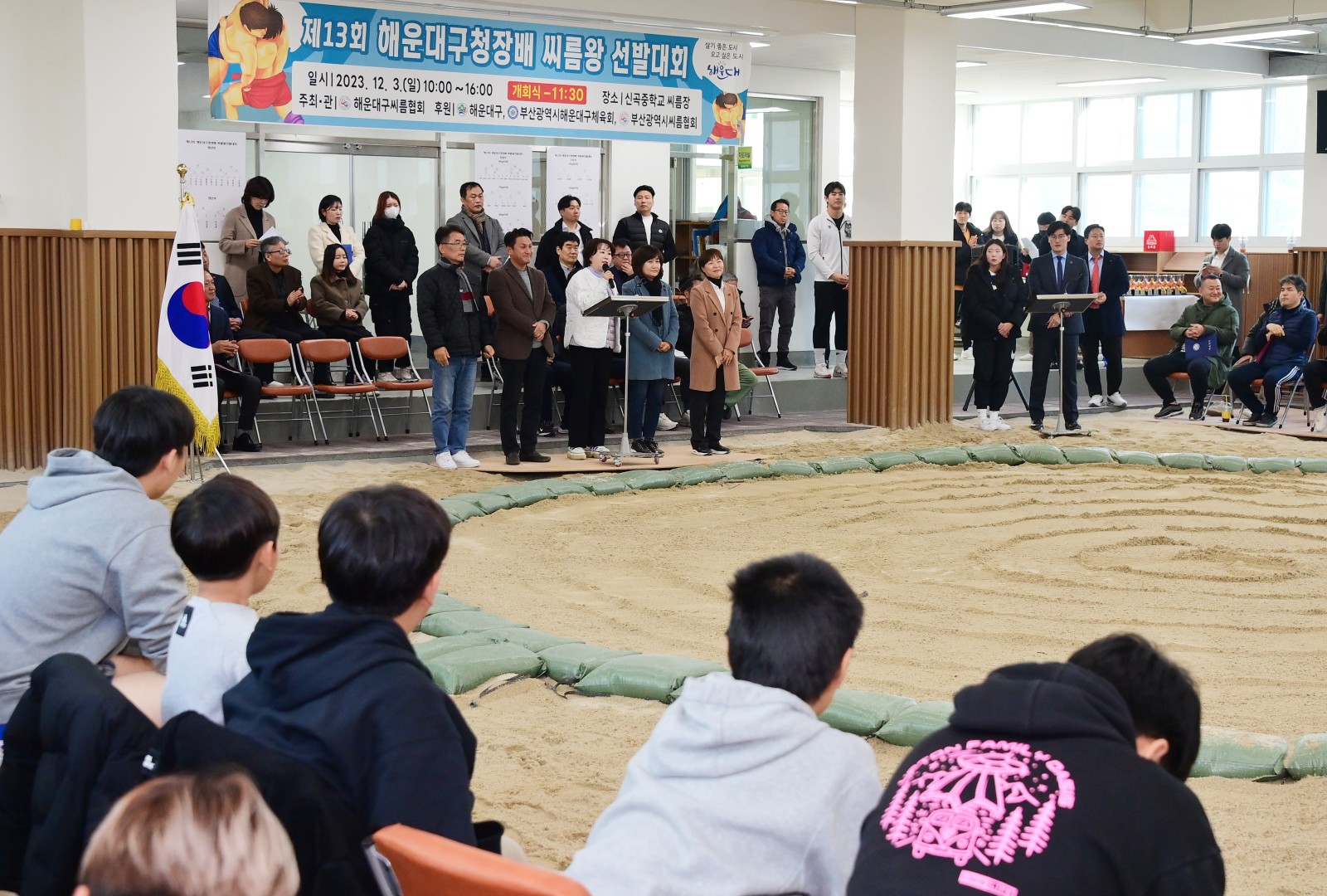 제13회 해운대구청장배 씨름왕 선발대회 10