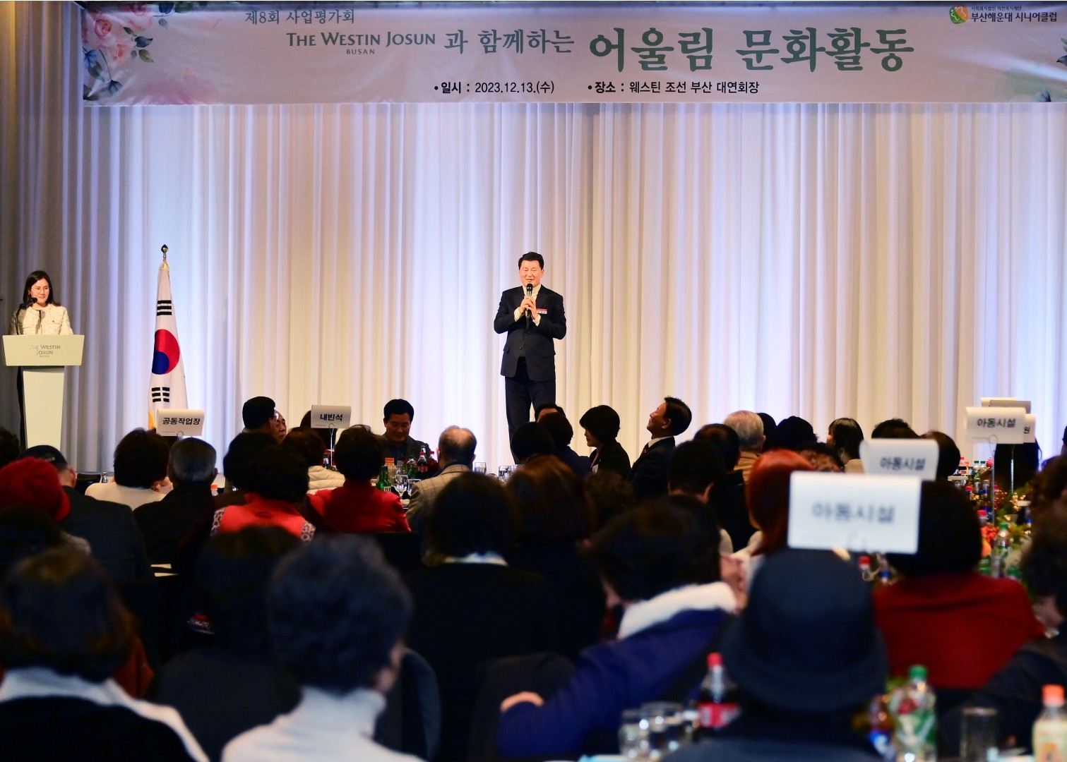 노인일자리 사업평가 3