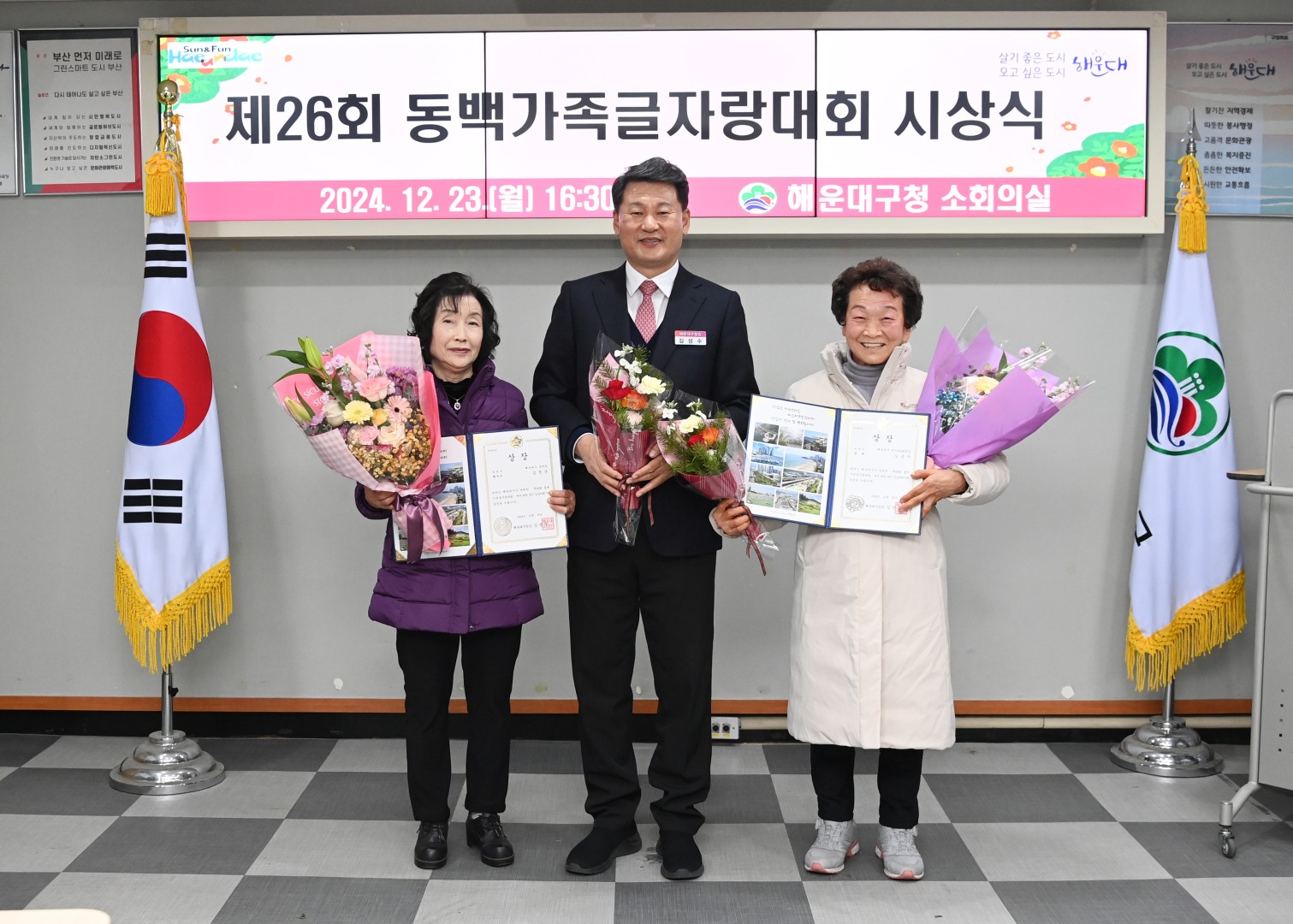 동백가족글자랑 대회 시상식 4