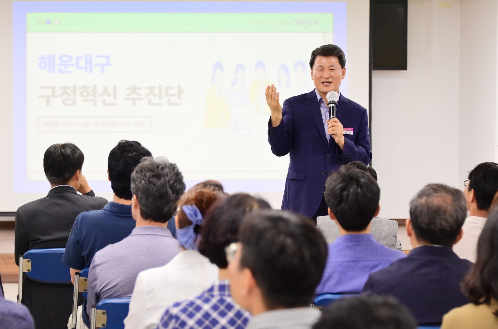 구정혁신추진단 성과공유회 1