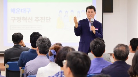 구정혁신추진단 성과공유회