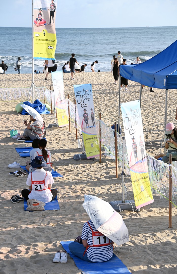 해운대 멍때리기 대회 9
