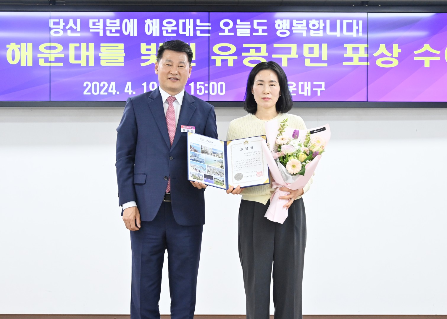 선행구민 및 모범단체원 포상수여식 11