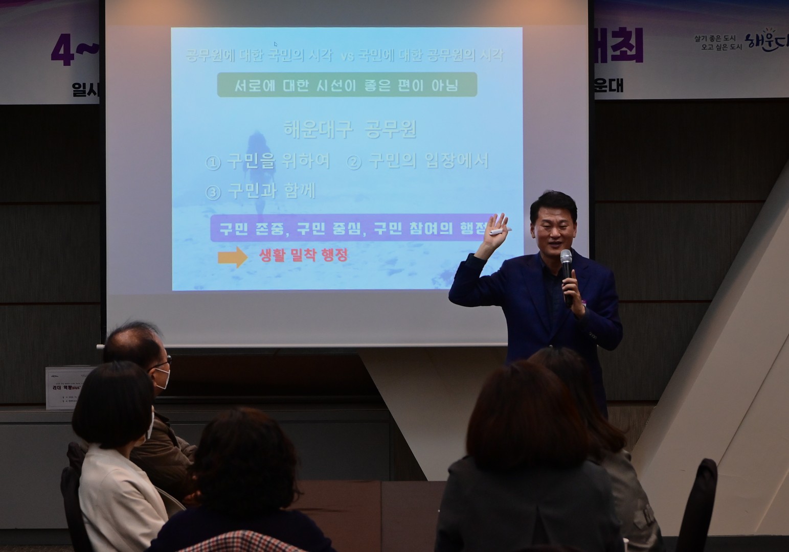 리더역량강화 워크숍 6
