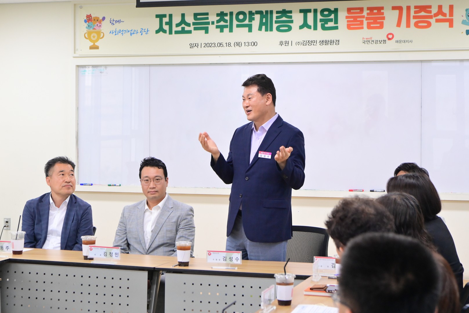 국민건강보험공단 생활용품 기증 4