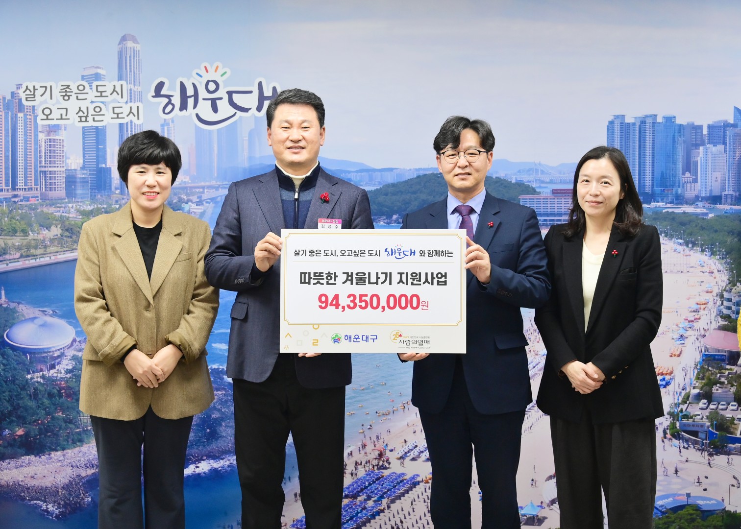 성금전달식(사회복지공동모금회) 3
