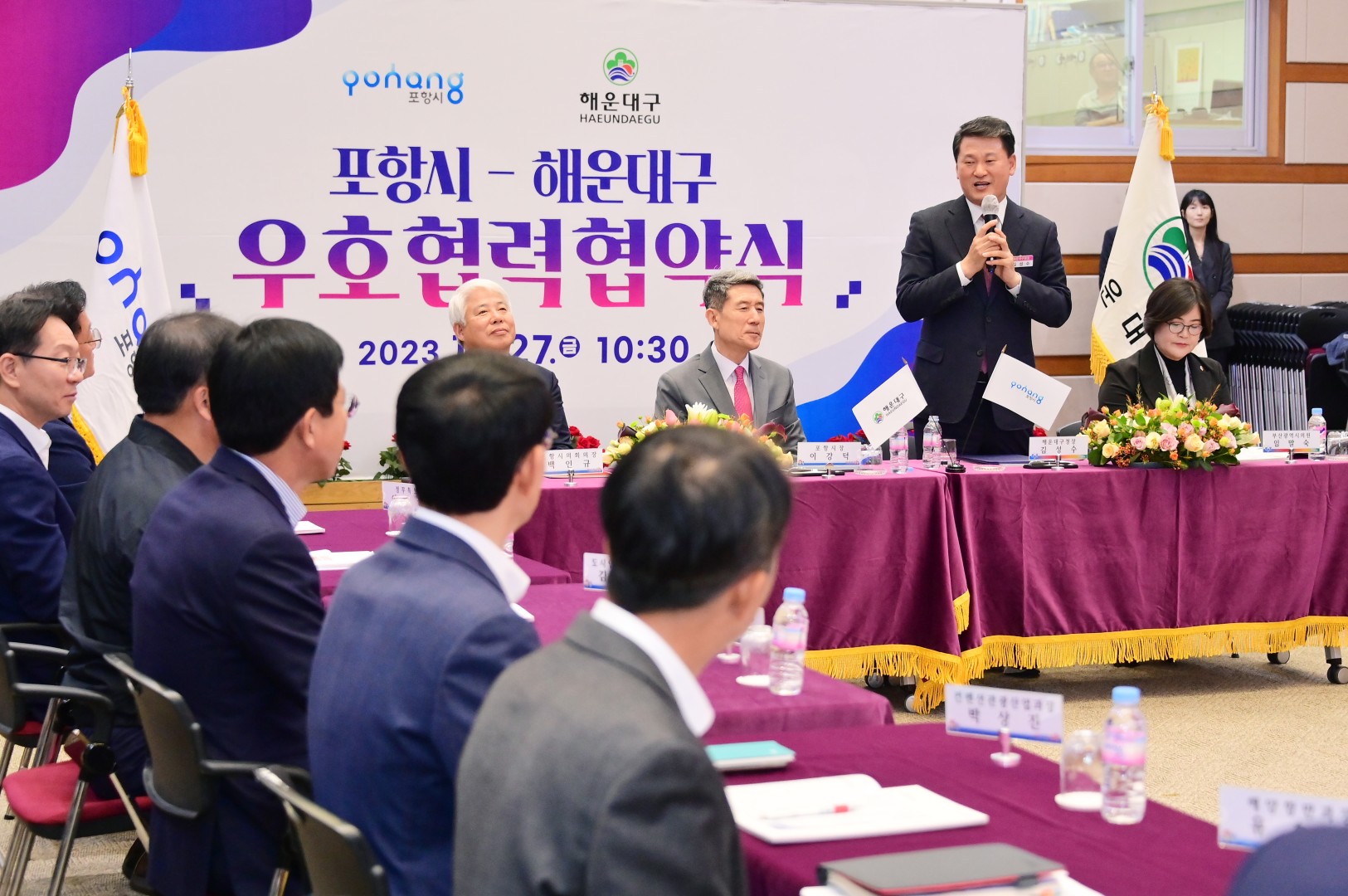 해운대구-포항시 우호교류 협약식 31