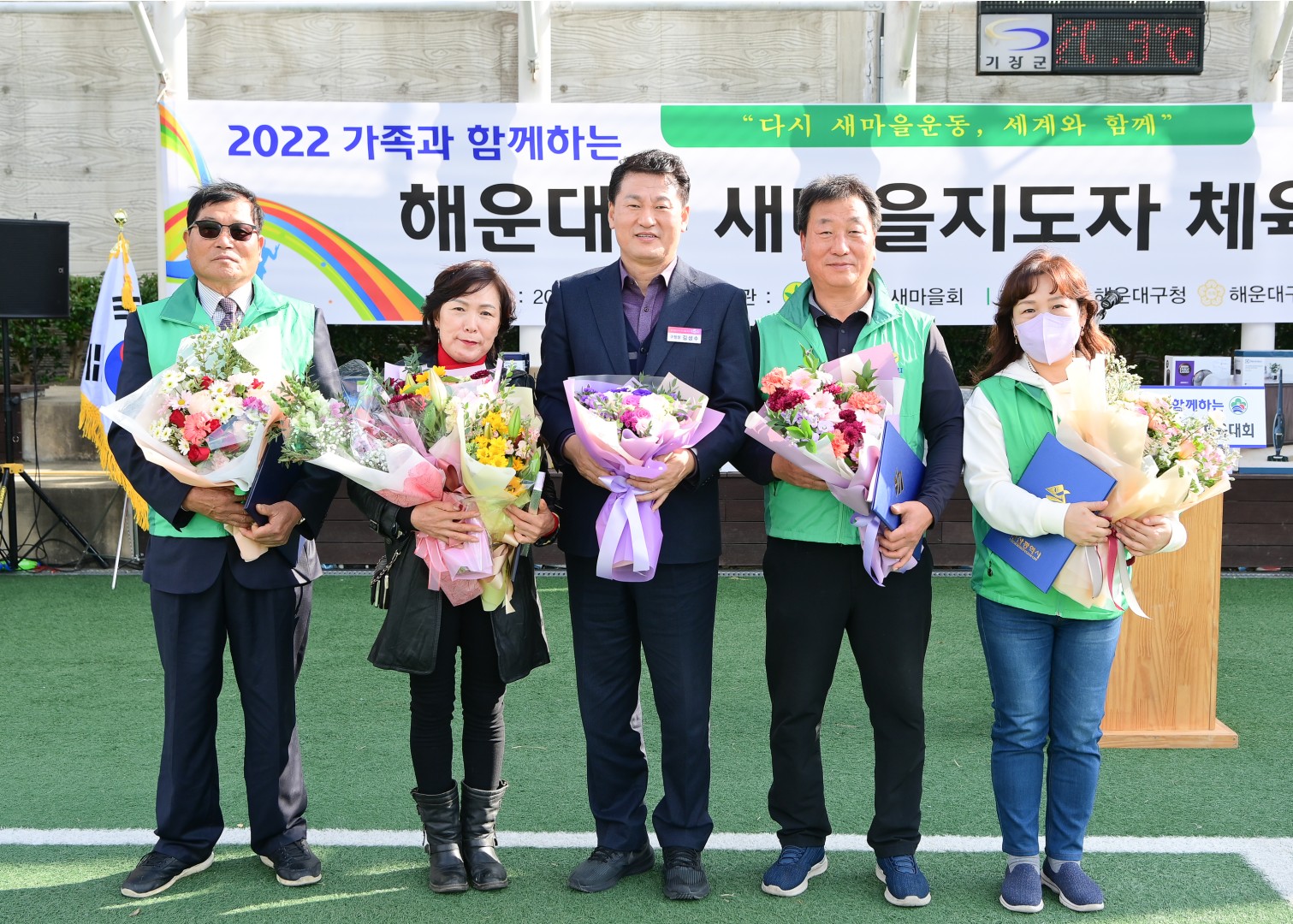 해운대구 새마을 한마음대회 1
