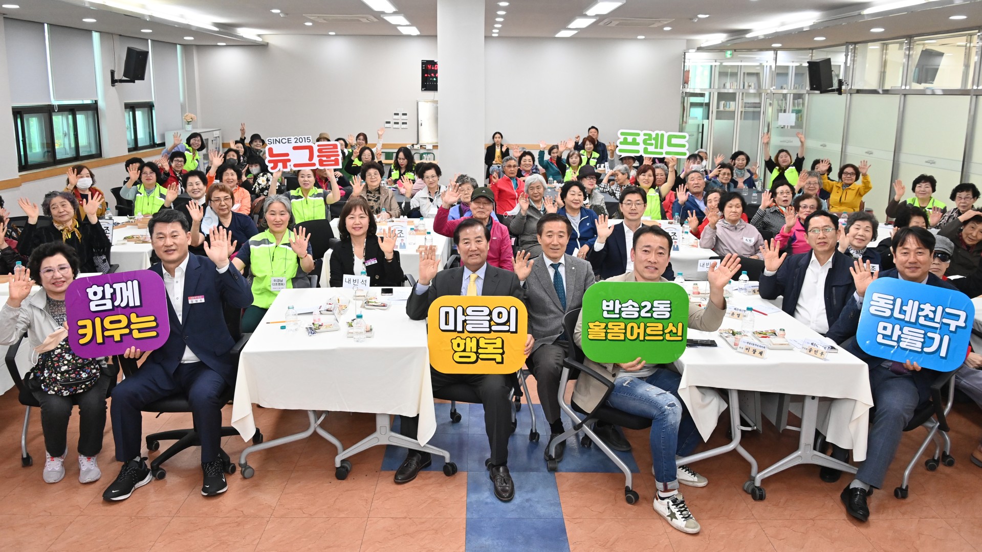 반송2동 뉴그룹 프렌드 사업 설명회 1