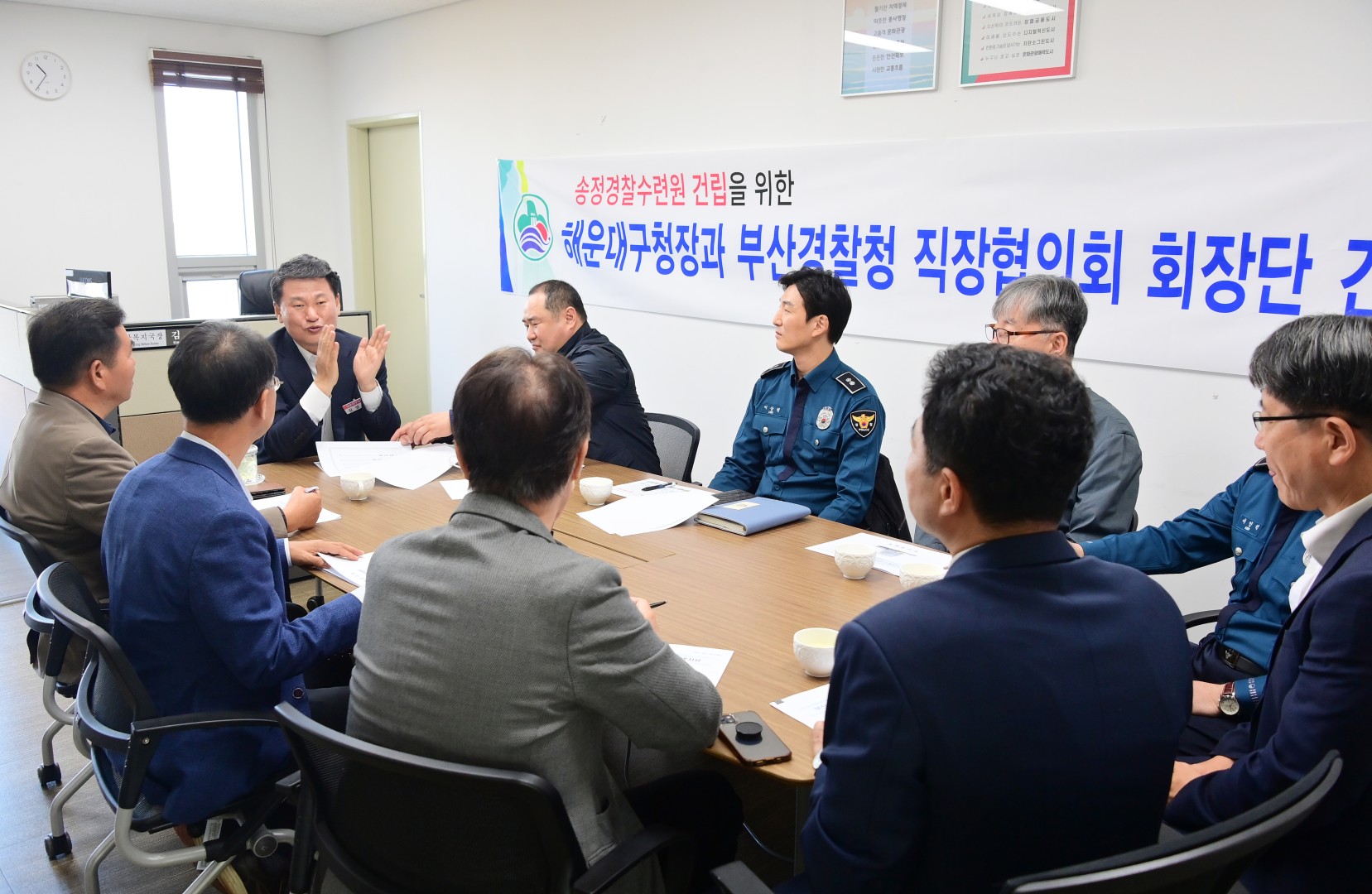 해운대구청장과 부산경찰청 직장협의회 회장단 간담회 4