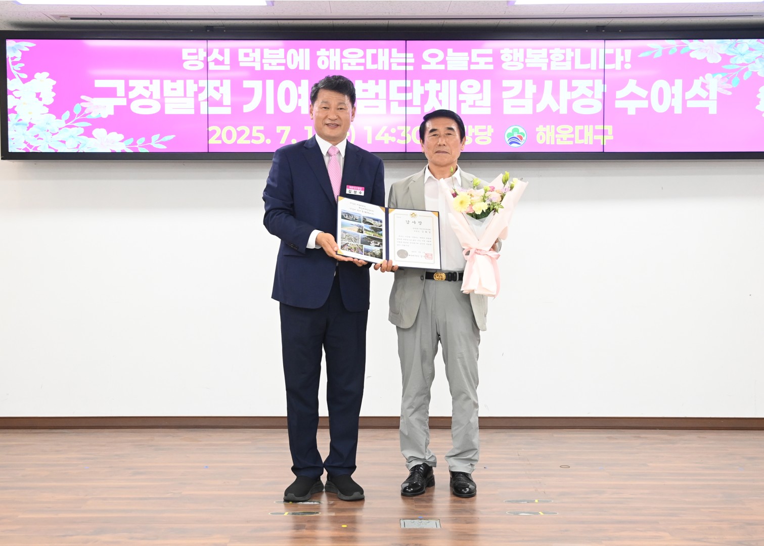 구정발전 기여 모범단체원 감사장 수여식 33